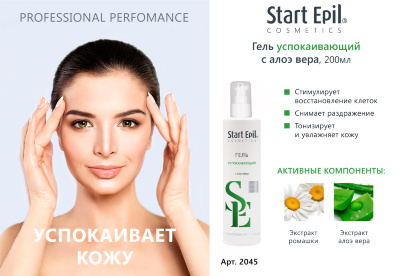 Новинка в депиляции от Start Epil